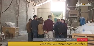 Palestine TV Report